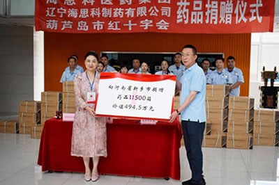 为你奔赴 “豫”你同在——援助河南，米乐m6官网登录入口人在行动