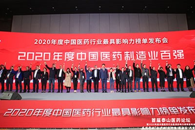 米乐m6官网登录入口医药集团荣获2020年度中国医药商业百强等五项大奖