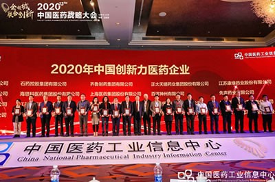 米乐m6官网登录入口医药集团蝉联2020年中国创新力医药企业榜单