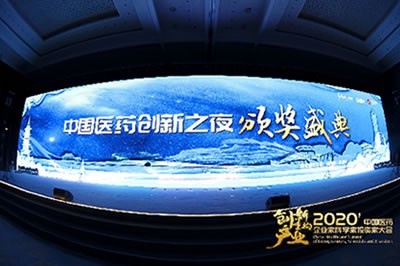 米乐m6官网登录入口医药集团获得“2020中国医药创新企业100强”等多项荣誉称号