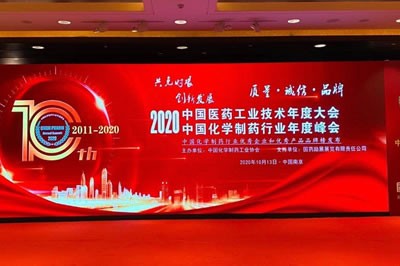米乐m6官网登录入口医药集团荣登“2020中国化学制药行业优秀企业和优秀产品品牌榜”