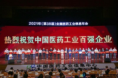 米乐m6官网登录入口医药集团获得两项荣誉称号