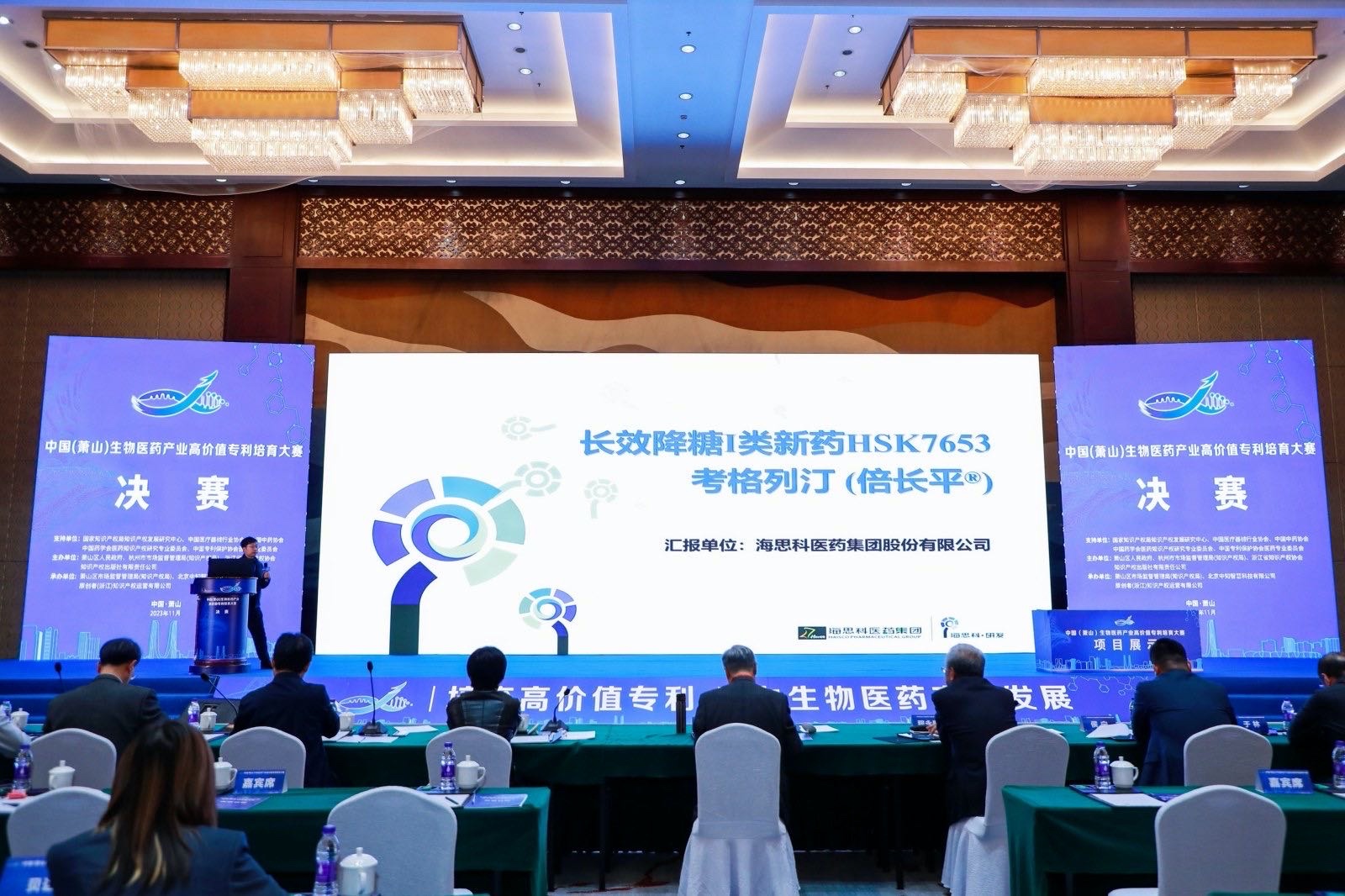米乐m6官网登录入口医药集团荣获“中国（萧山）生物医药产业高价值专利培育大赛”二等奖