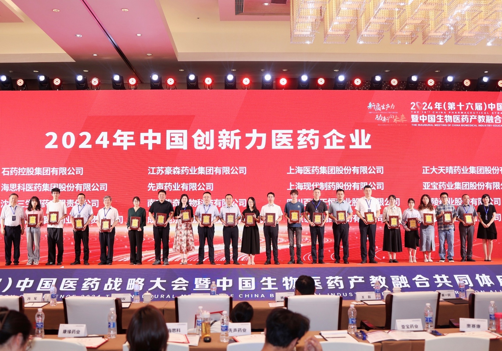 米乐m6官网登录入口医药集团荣登“2024年中国创新力医药企业”榜单